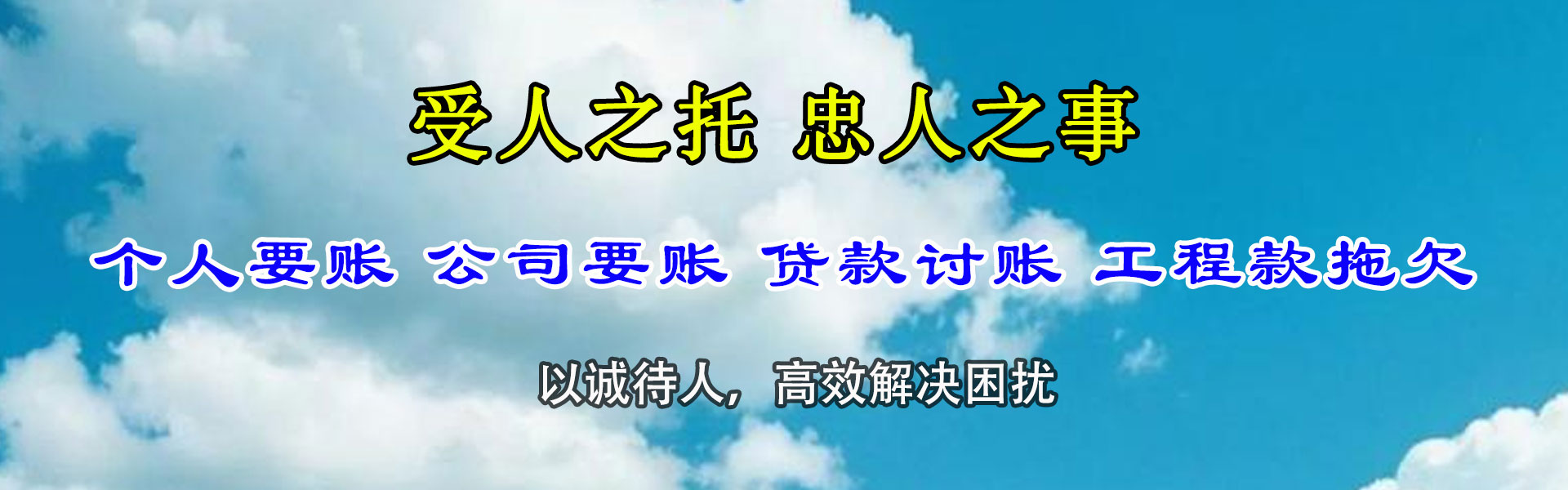 杨浦收债公司